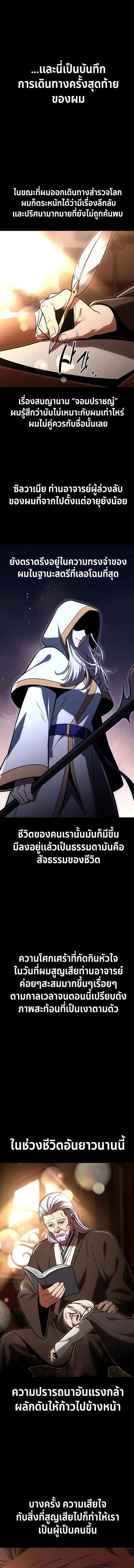 อ่านมังงะ The Extra’s Academy Survival Guide ตอนที่ 29/0.jpg