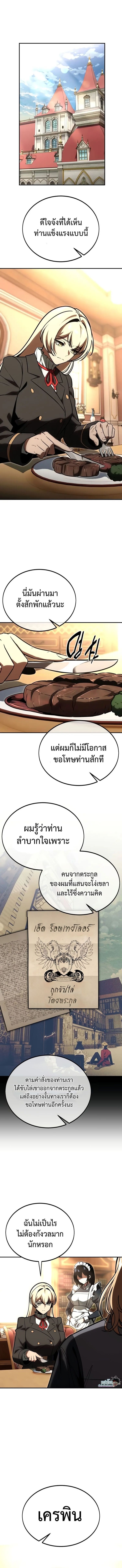 อ่านมังงะ The Extra’s Academy Survival Guide ตอนที่ 26/0.jpg