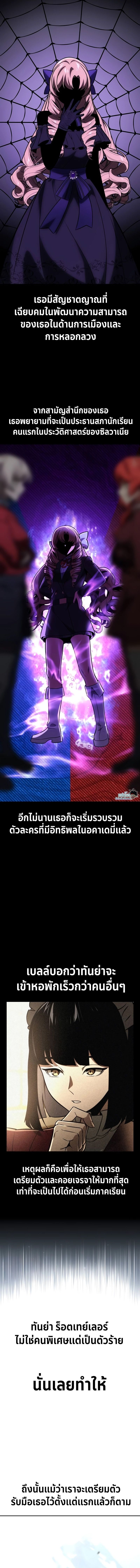 อ่านมังงะ The Extra’s Academy Survival Guide ตอนที่ 39/10.jpg