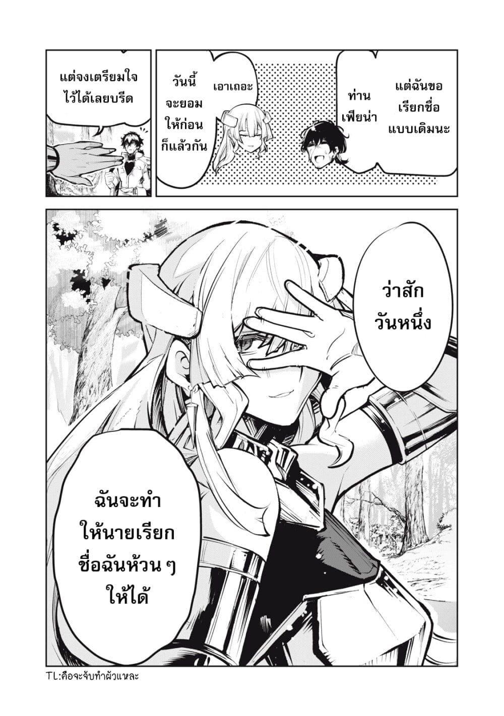 อ่านมังงะ Kuni wo Owareta Ryuushi-san, Hirowareta Ringoku de Ukkari Musou shite Shimau. ตอนที่ 2.1/10.jpg