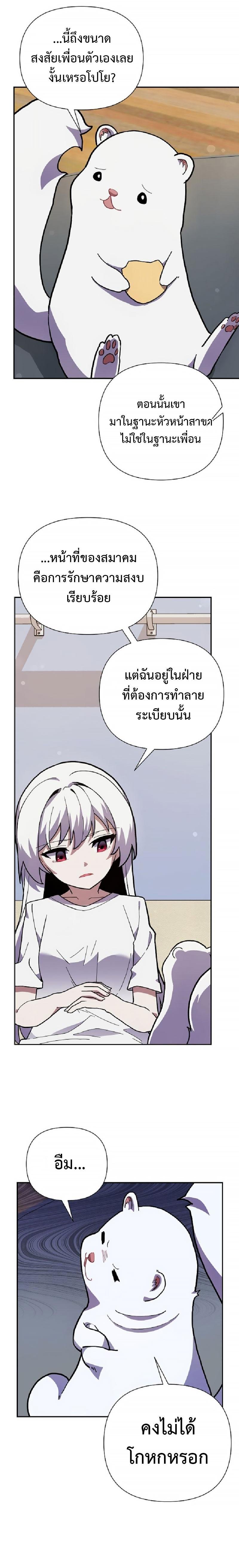 อ่านมังงะ Mr. Magical Girl ตอนที่ 6/10.jpg