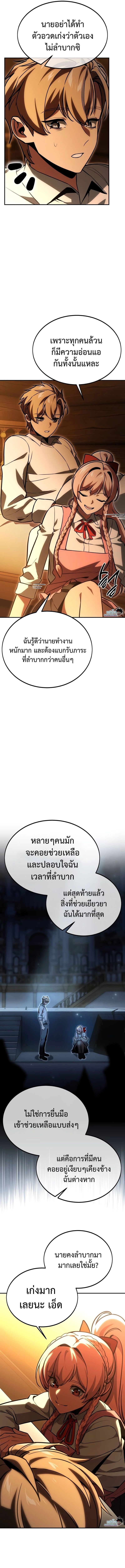 อ่านมังงะ The Extra’s Academy Survival Guide ตอนที่ 27/1.jpg