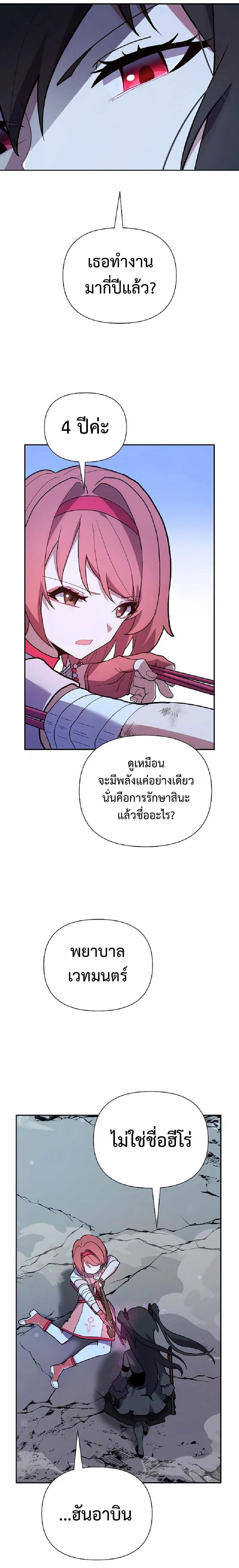 อ่านมังงะ Mr. Magical Girl ตอนที่ 7/10.jpg