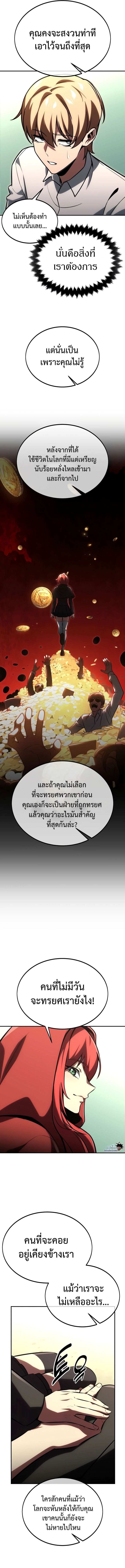 อ่านมังงะ The Extra’s Academy Survival Guide ตอนที่ 27/10.jpg