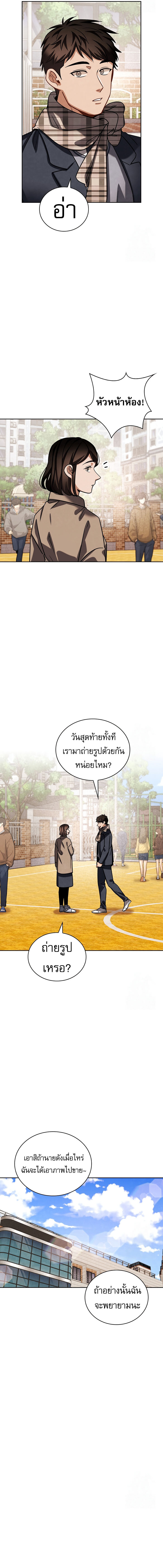 อ่านมังงะ Be the Actor ตอนที่ 94/10.jpg