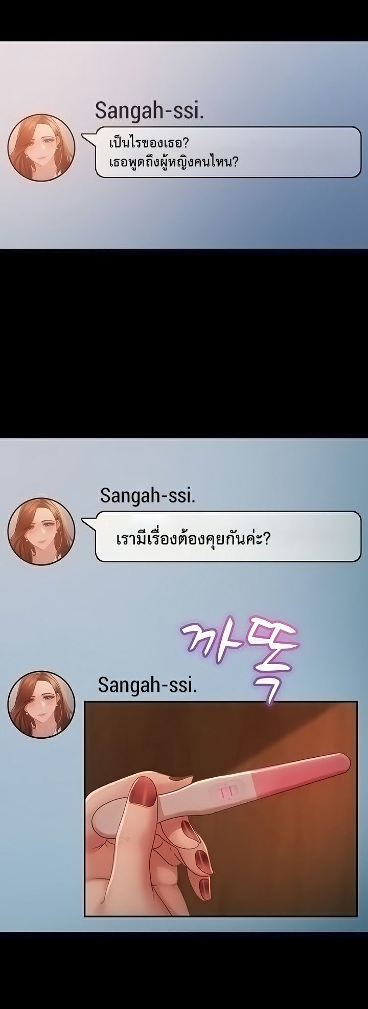 อ่านมังงะ Marriage Agency Review ตอนที่ 43/10.jpg