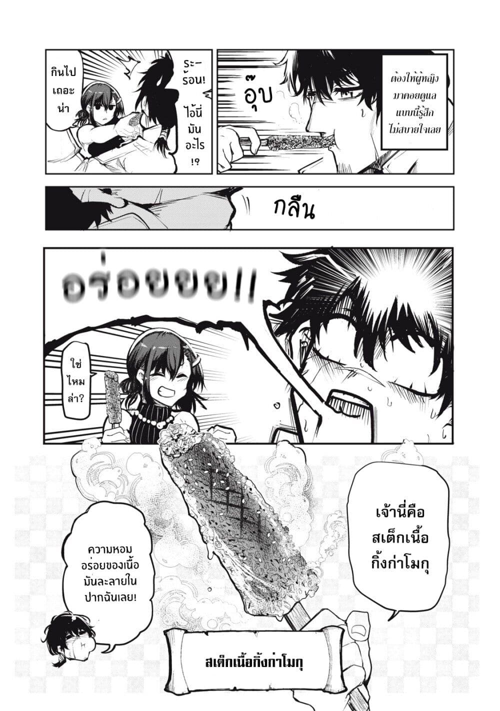 อ่านมังงะ Kuni wo Owareta Ryuushi-san, Hirowareta Ringoku de Ukkari Musou shite Shimau. ตอนที่ 4/10.jpg