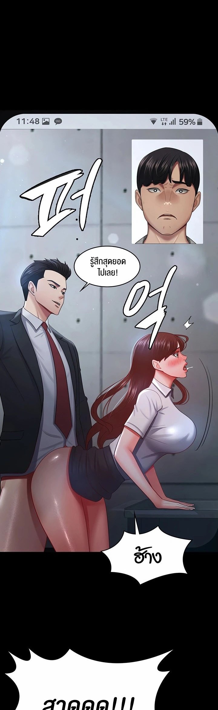 อ่านมังงะ Your Wife Was Amazing ตอนที่ 36/10.jpg