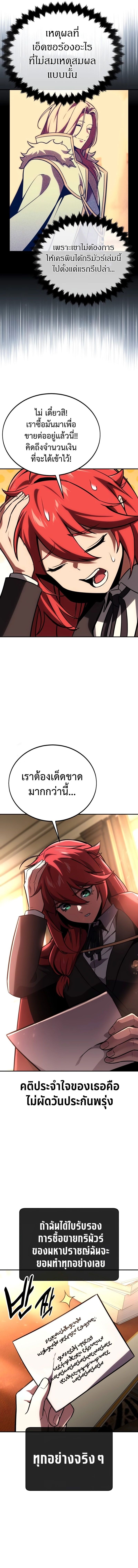 อ่านมังงะ The Extra’s Academy Survival Guide ตอนที่ 36/10.jpg