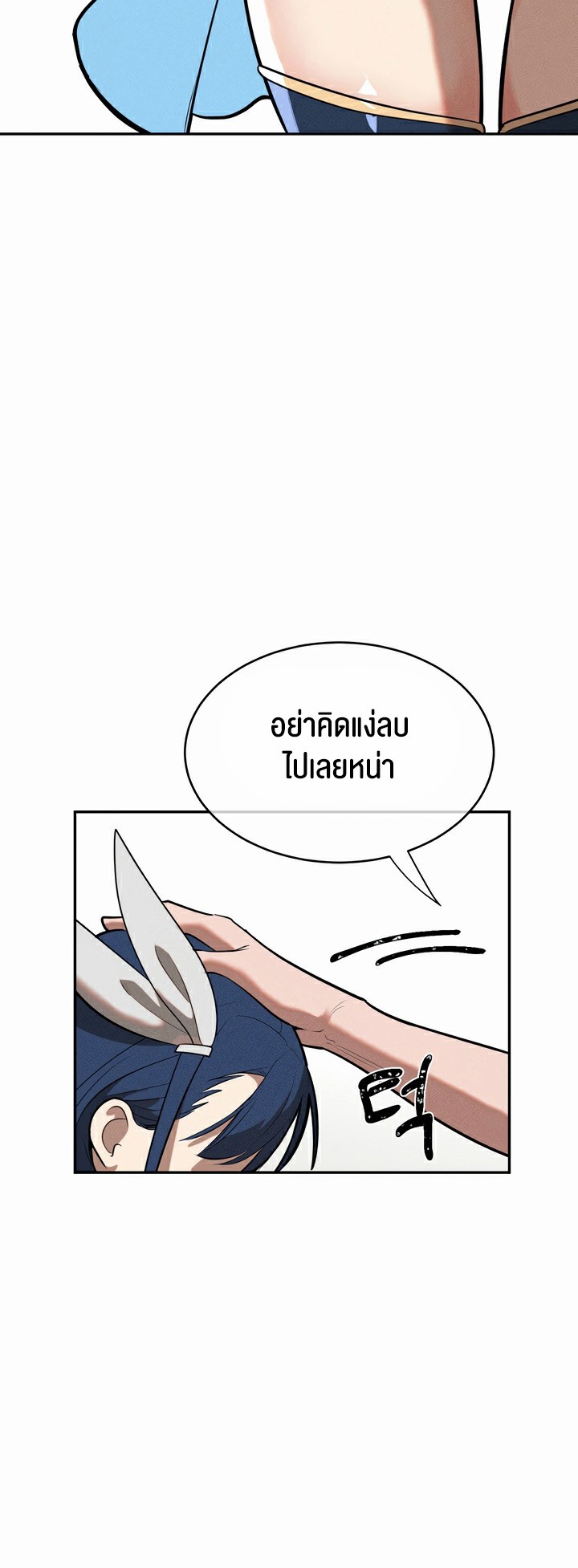 อ่านมังงะ Magic Girl Service ตอนที่ 13/10.jpg