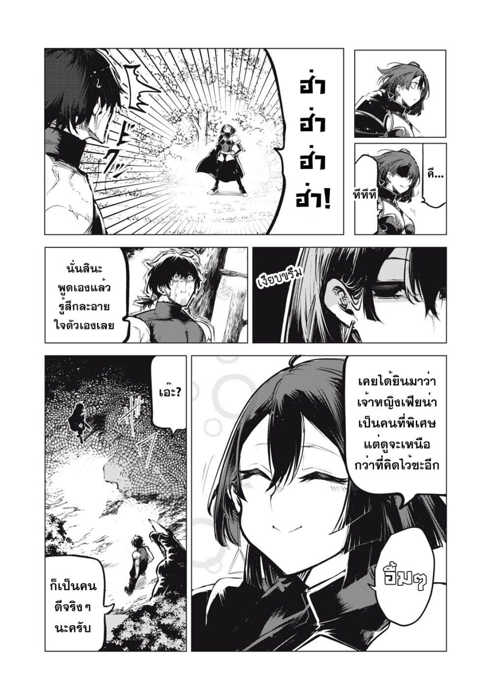 อ่านมังงะ Kuni wo Owareta Ryuushi-san, Hirowareta Ringoku de Ukkari Musou shite Shimau. ตอนที่ 11.5/10.jpg