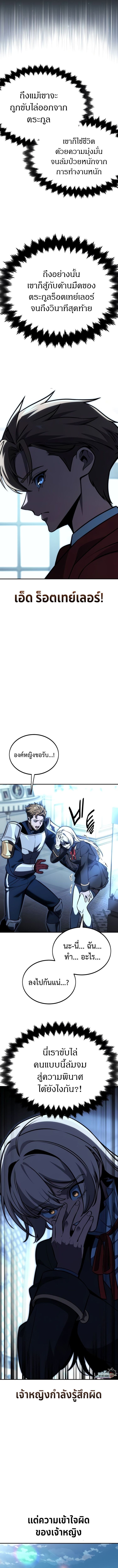 อ่านมังงะ The Extra’s Academy Survival Guide ตอนที่ 26/10.jpg