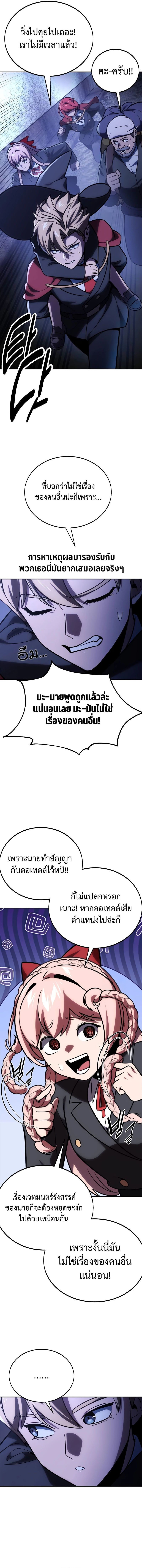 อ่านมังงะ The Extra’s Academy Survival Guide ตอนที่ 32/10.jpg