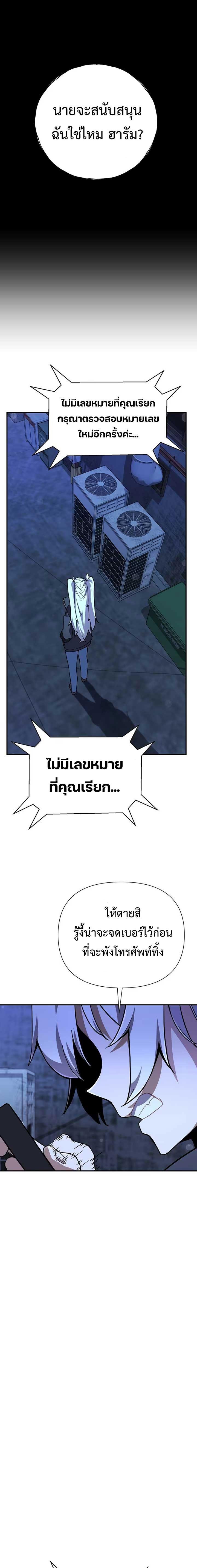 อ่านมังงะ Mr. Magical Girl ตอนที่ 4/10.jpg