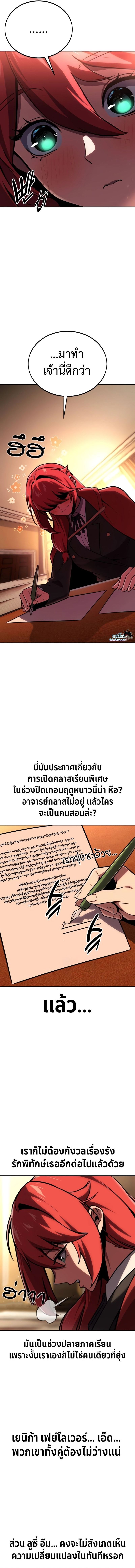 อ่านมังงะ The Extra’s Academy Survival Guide ตอนที่ 36/11.jpg