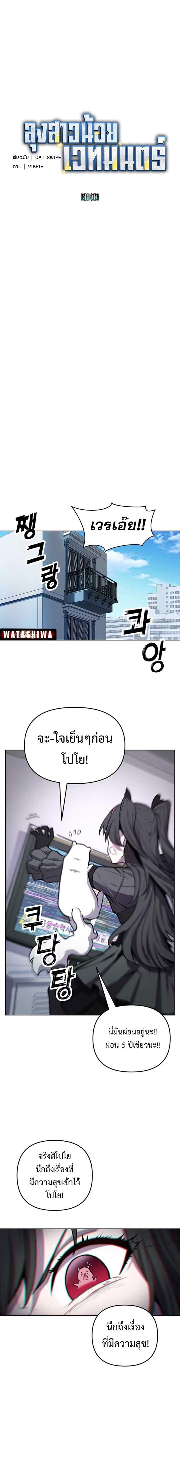 อ่านมังงะ Mr. Magical Girl ตอนที่ 3/11.jpg