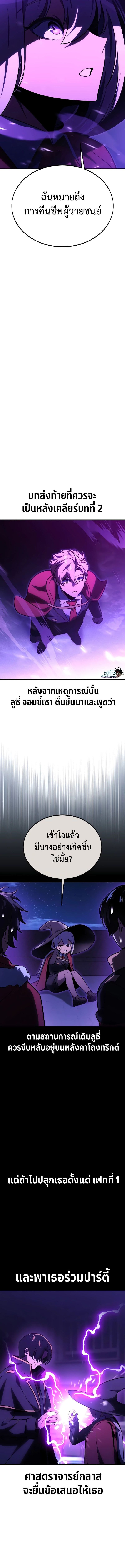 อ่านมังงะ The Extra’s Academy Survival Guide ตอนที่ 33/11.jpg