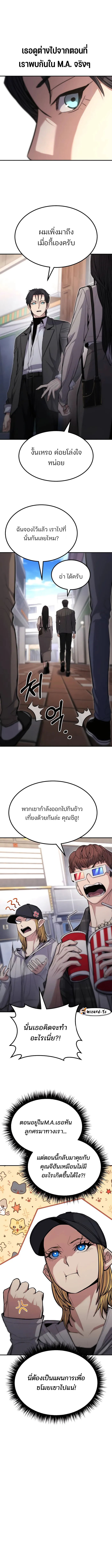 อ่านมังงะ Expelled Hero Is Too Strong ตอนที่ 13/11.jpg