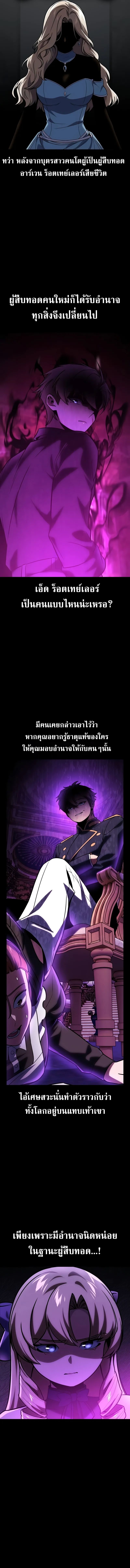 อ่านมังงะ The Extra’s Academy Survival Guide ตอนที่ 42/11.jpg