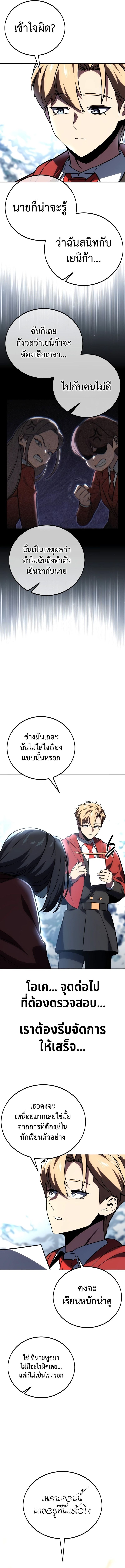 อ่านมังงะ The Extra’s Academy Survival Guide ตอนที่ 39/1.jpg