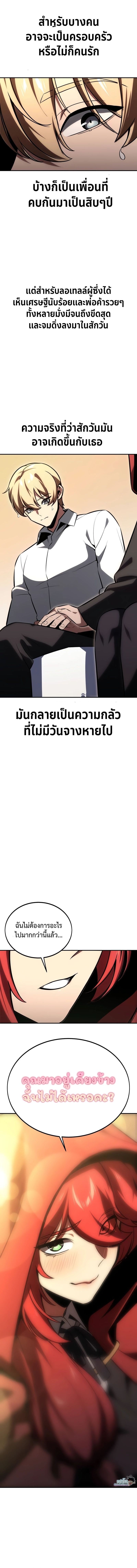 อ่านมังงะ The Extra’s Academy Survival Guide ตอนที่ 27/11.jpg