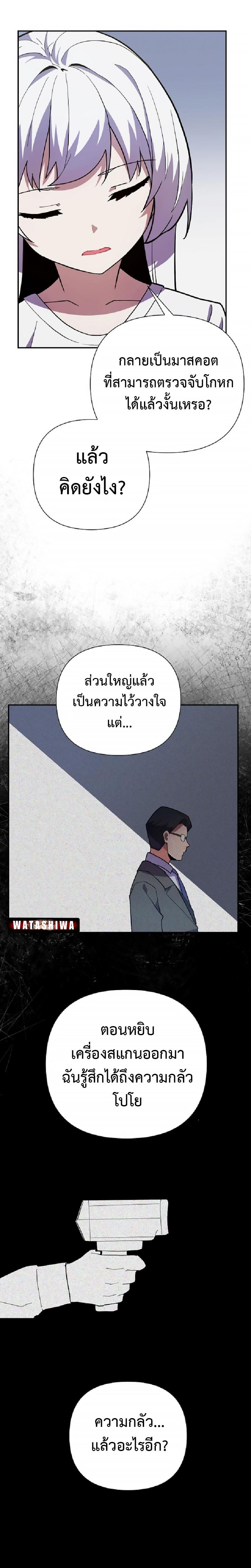 อ่านมังงะ Mr. Magical Girl ตอนที่ 6/11.jpg