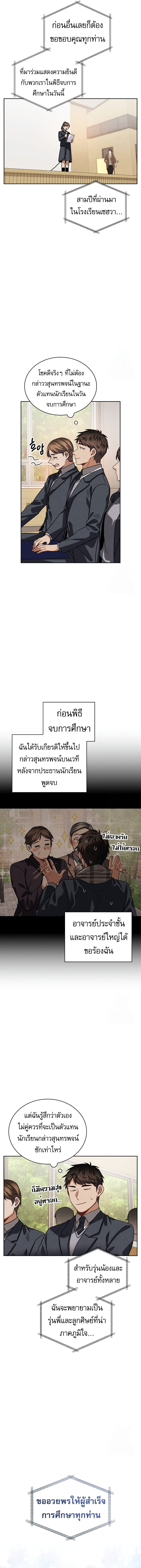 อ่านมังงะ Be the Actor ตอนที่ 94/11.jpg