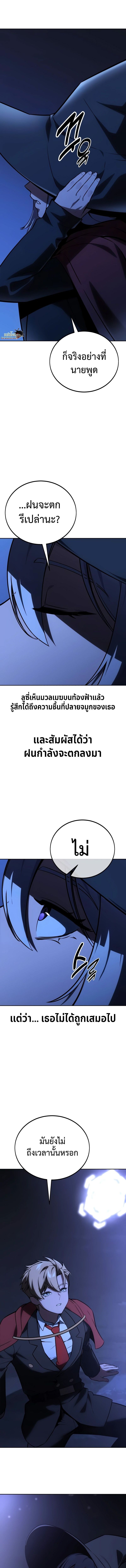 อ่านมังงะ The Extra’s Academy Survival Guide ตอนที่ 37/11.jpg