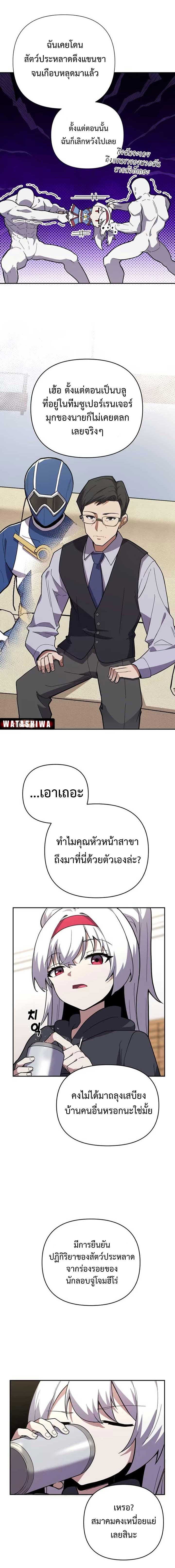 อ่านมังงะ Mr. Magical Girl ตอนที่ 5/11.jpg