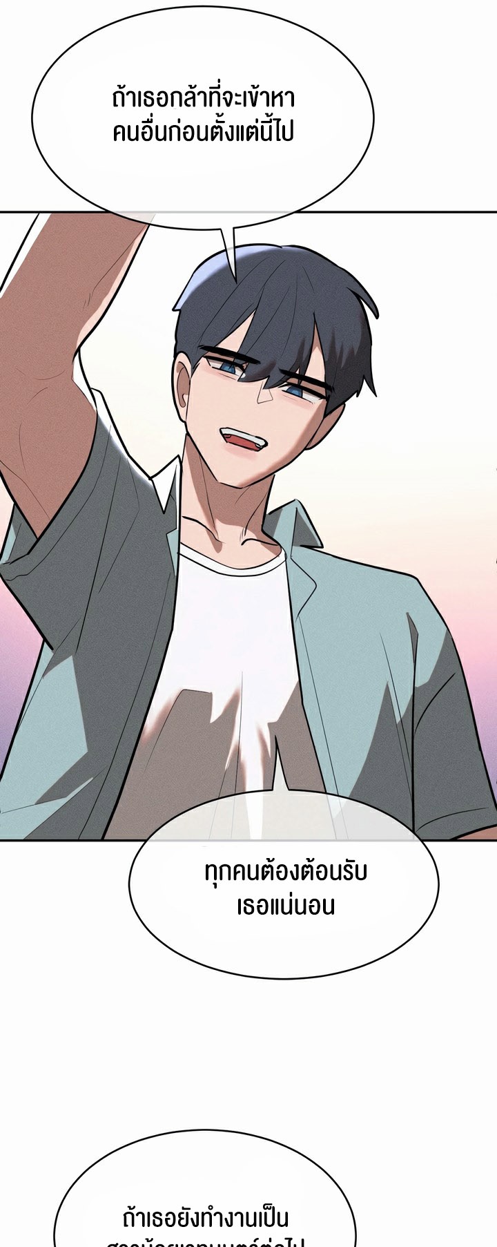 อ่านมังงะ Magic Girl Service ตอนที่ 13/11.jpg