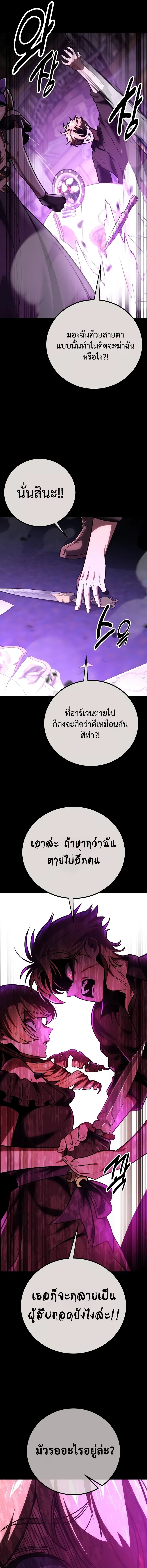 อ่านมังงะ The Extra’s Academy Survival Guide ตอนที่ 42/12.jpg