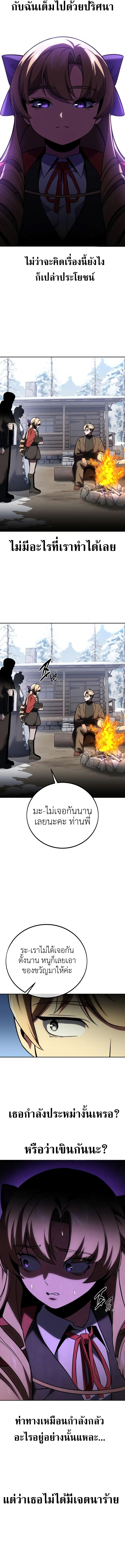 อ่านมังงะ The Extra’s Academy Survival Guide ตอนที่ 41/12.jpg