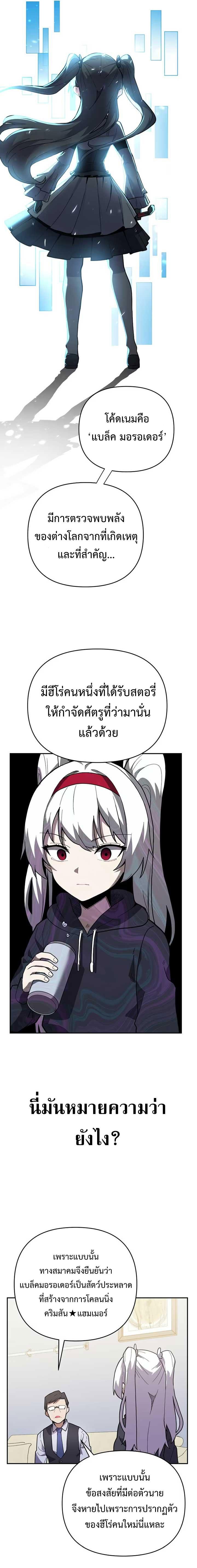 อ่านมังงะ Mr. Magical Girl ตอนที่ 5/12.jpg