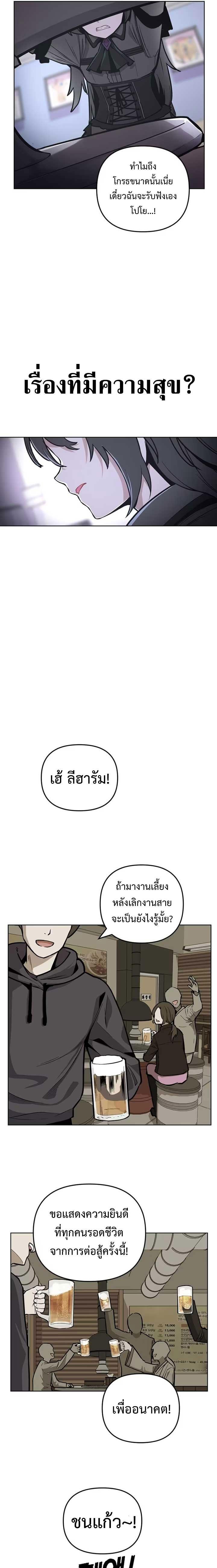 อ่านมังงะ Mr. Magical Girl ตอนที่ 3/12.jpg