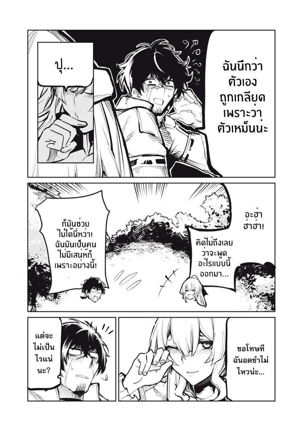 อ่านมังงะ Kuni wo Owareta Ryuushi-san, Hirowareta Ringoku de Ukkari Musou shite Shimau. ตอนที่ 3/12.jpg