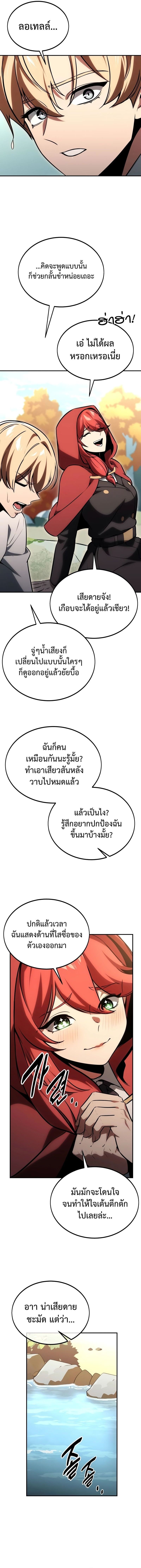 อ่านมังงะ The Extra’s Academy Survival Guide ตอนที่ 27/12.jpg