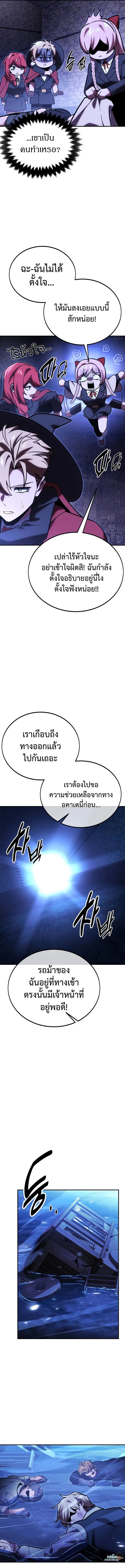 อ่านมังงะ The Extra’s Academy Survival Guide ตอนที่ 32/12.jpg