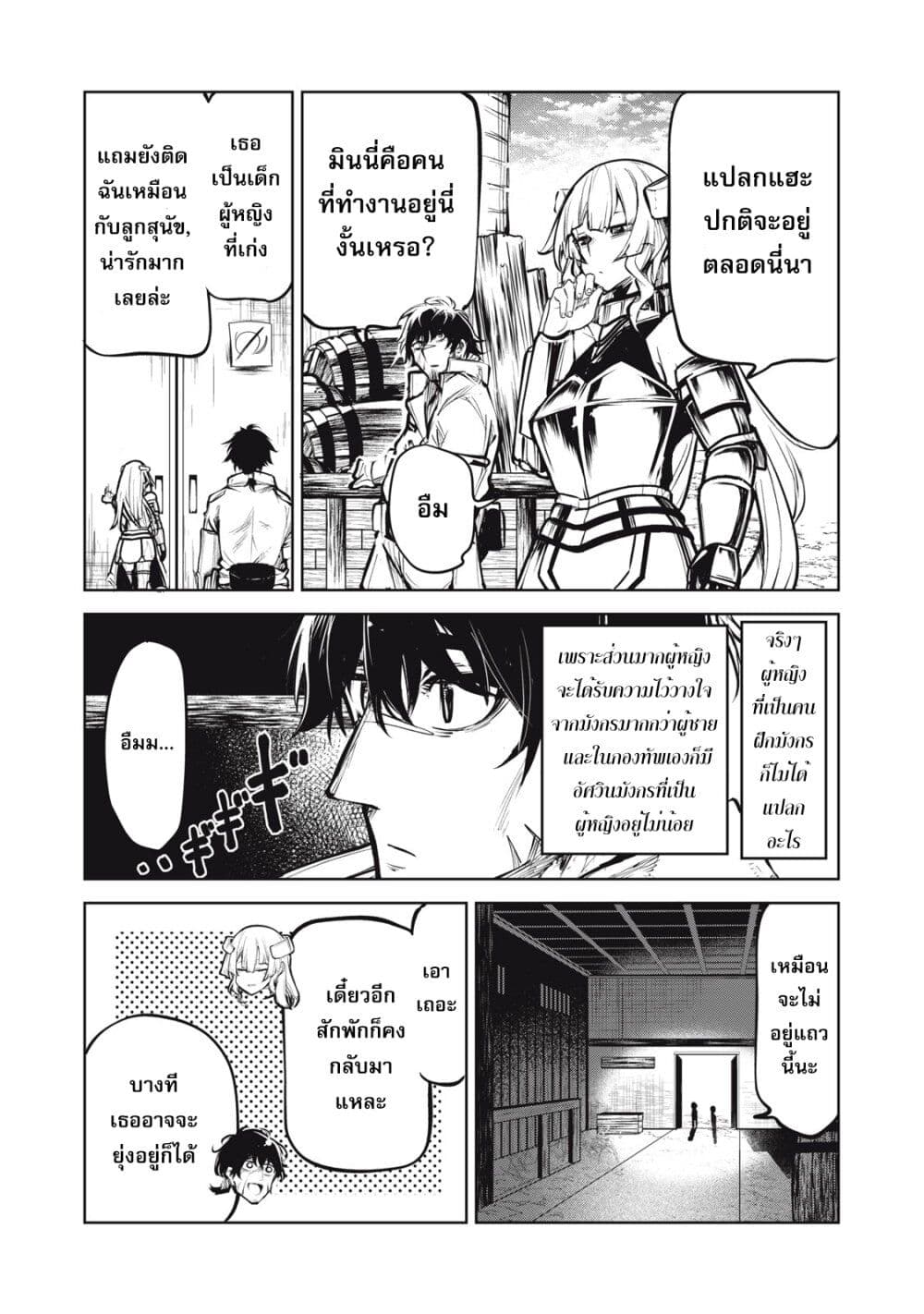 อ่านมังงะ Kuni wo Owareta Ryuushi-san, Hirowareta Ringoku de Ukkari Musou shite Shimau. ตอนที่ 2.1/12.jpg