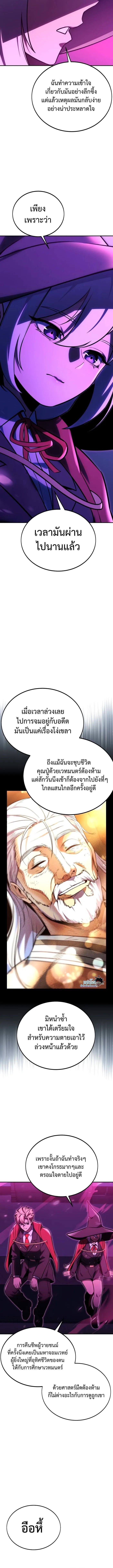 อ่านมังงะ The Extra’s Academy Survival Guide ตอนที่ 34/1.jpg