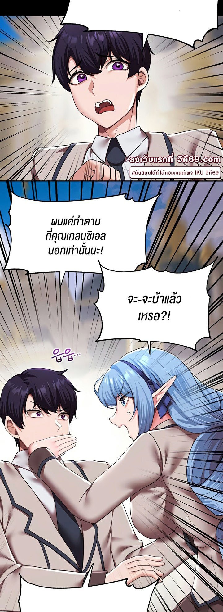 อ่านมังงะ For Sale Fallen Lady, Never Used ตอนที่ 17/12.jpg