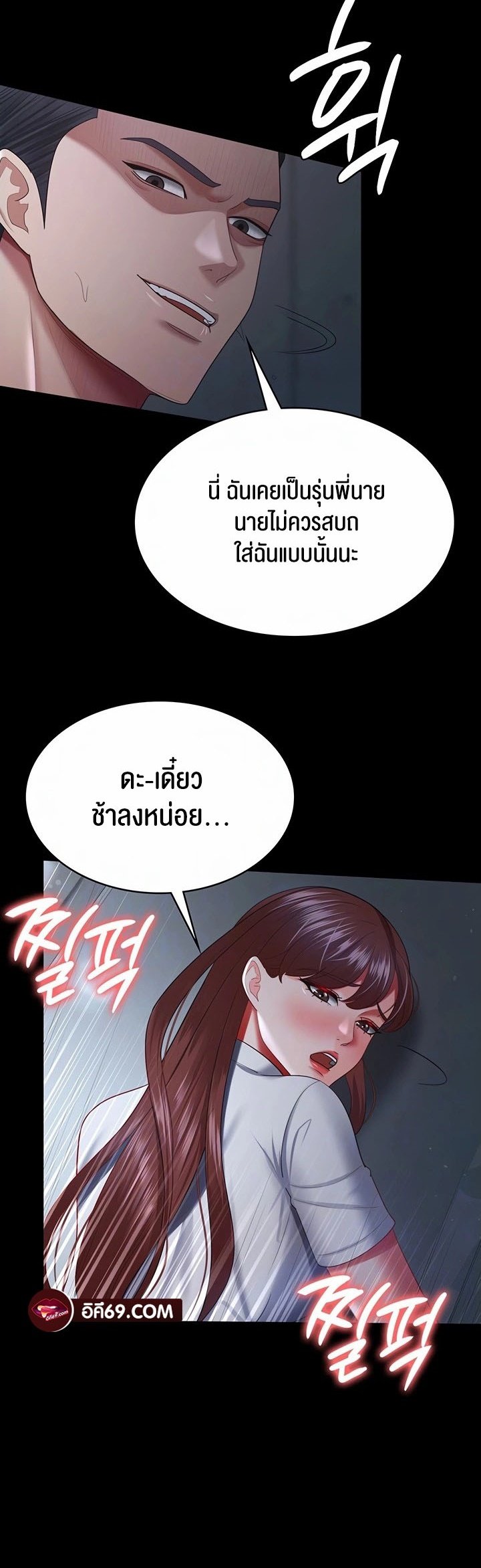 อ่านมังงะ Your Wife Was Amazing ตอนที่ 36/12.jpg