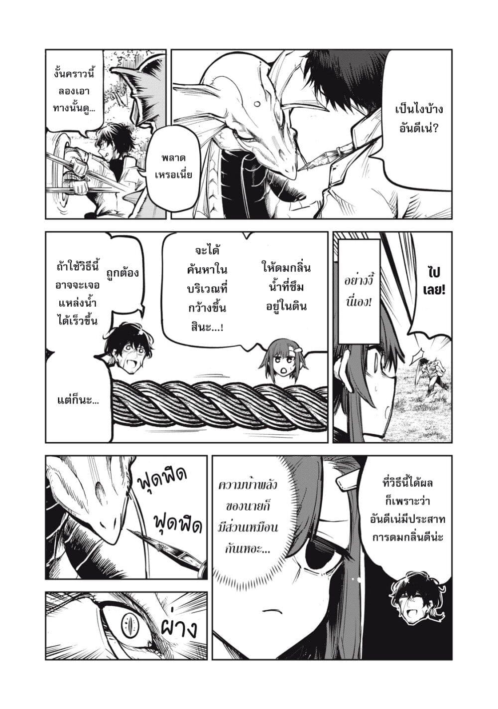 อ่านมังงะ Kuni wo Owareta Ryuushi-san, Hirowareta Ringoku de Ukkari Musou shite Shimau. ตอนที่ 5/12.jpg