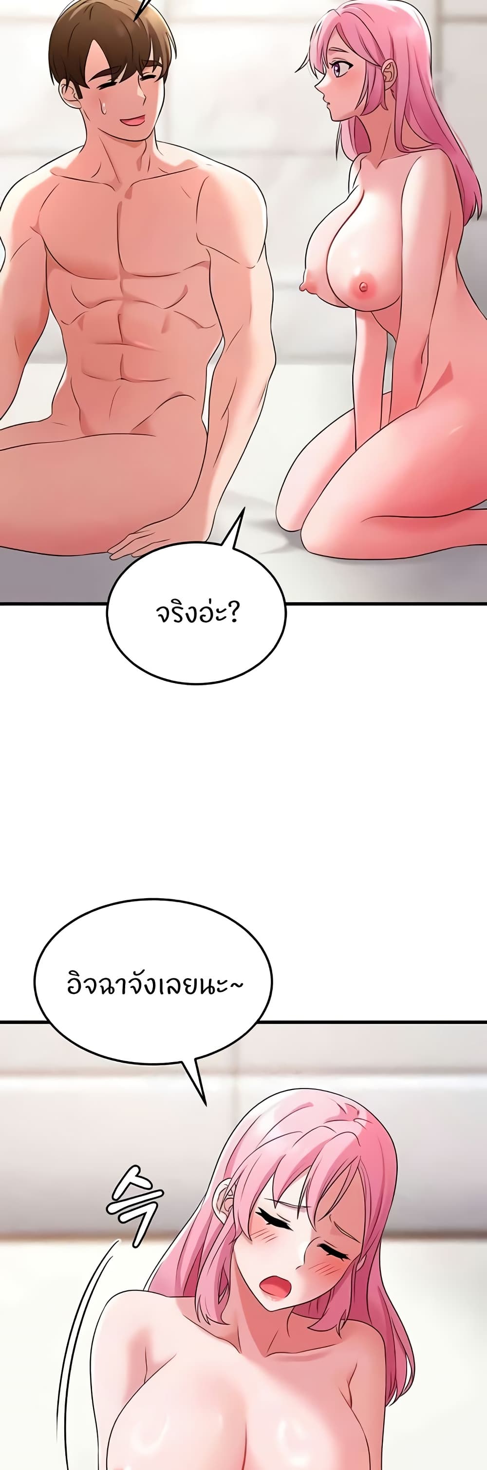 อ่านมังงะ Sextertainment ตอนที่ 48/12.jpg