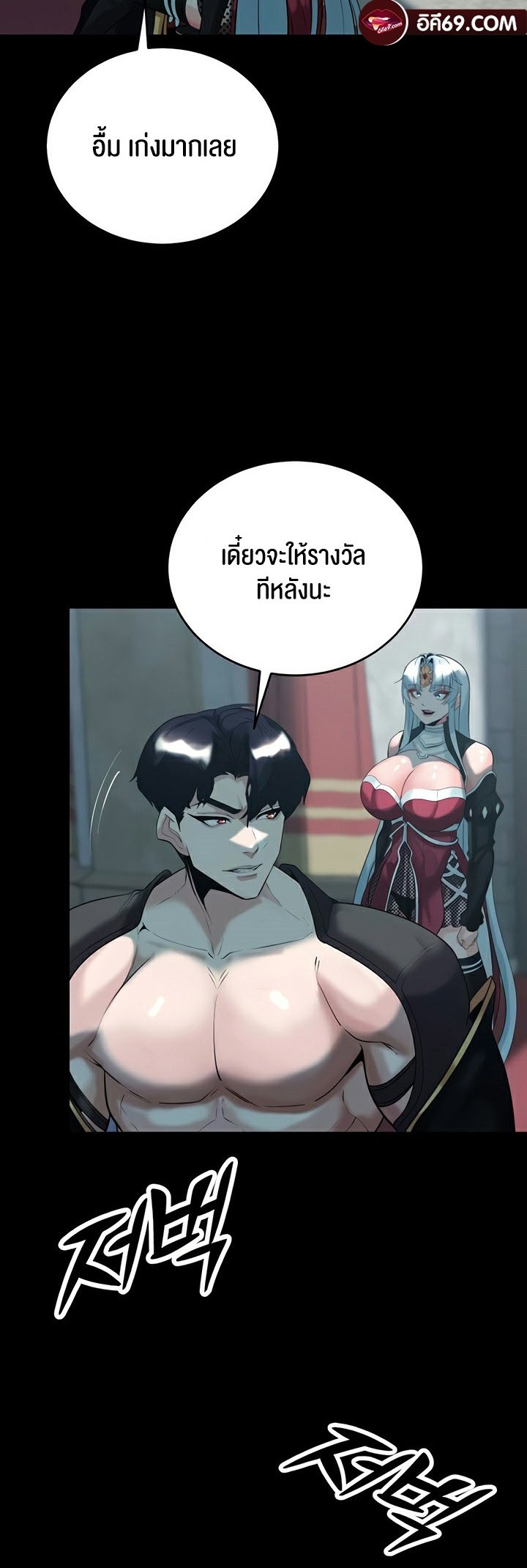 อ่านมังงะ Corruption in the Dungeon ตอนที่ 36/12.jpg