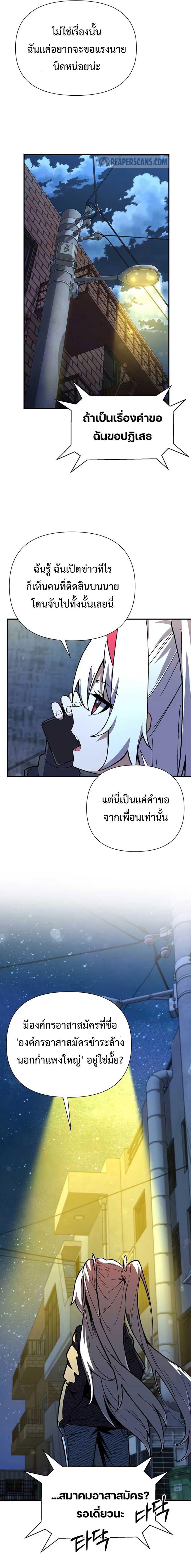 อ่านมังงะ Mr. Magical Girl ตอนที่ 4/12.jpg