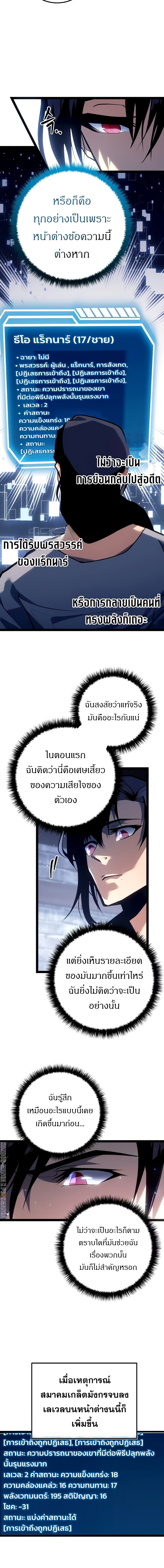 อ่านมังงะ Regressing as the Reincarnated Bastard of the Sword Clan ตอนที่ 10/12.jpg