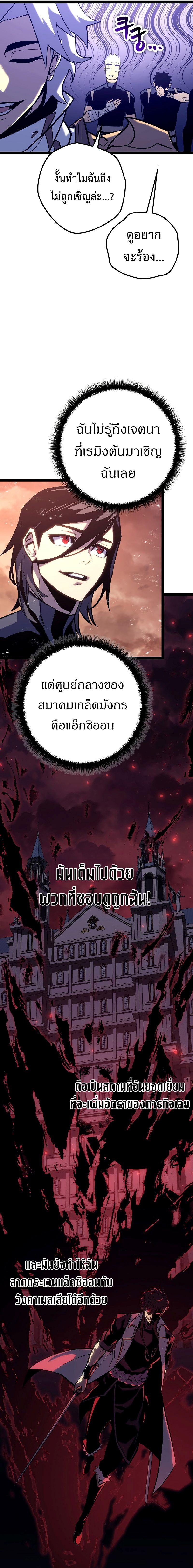 อ่านมังงะ Regressing as the Reincarnated Bastard of the Sword Clan ตอนที่ 7/12.jpg