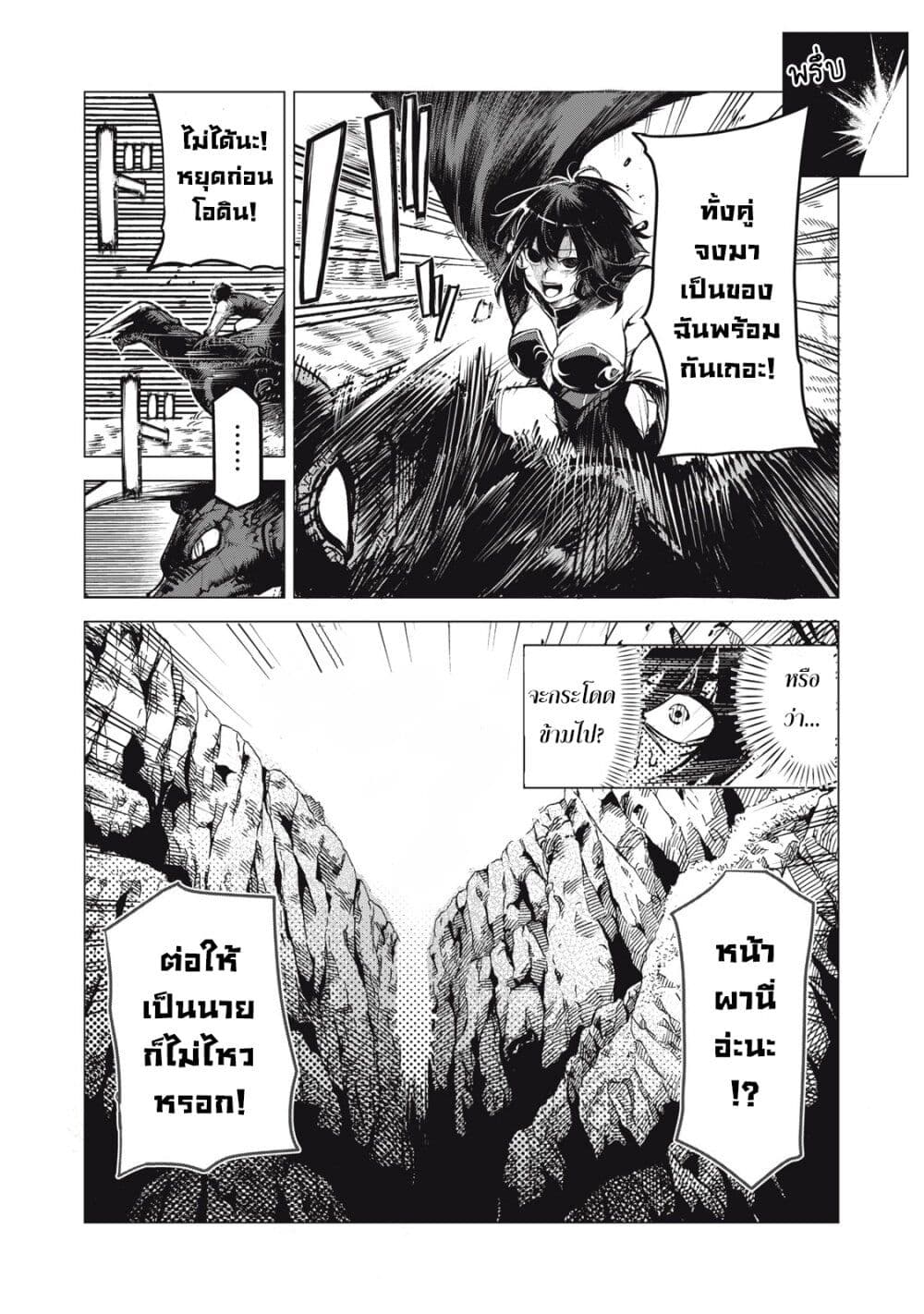 อ่านมังงะ Kuni wo Owareta Ryuushi-san, Hirowareta Ringoku de Ukkari Musou shite Shimau. ตอนที่ 12/12.jpg