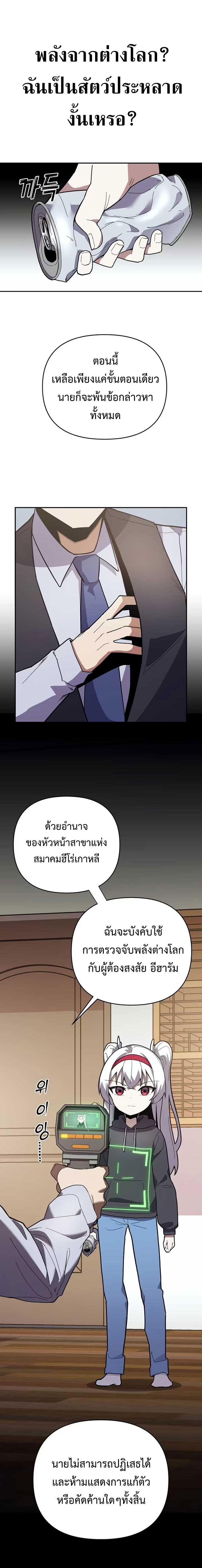 อ่านมังงะ Mr. Magical Girl ตอนที่ 5/13.jpg