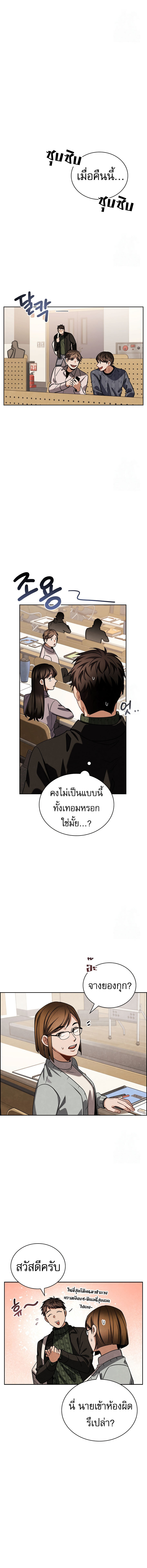 อ่านมังงะ Be the Actor ตอนที่ 94/13.jpg